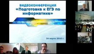 Видеоконференция__Подготовка_к_ЕГЭ_по_информатике__24-03-2016